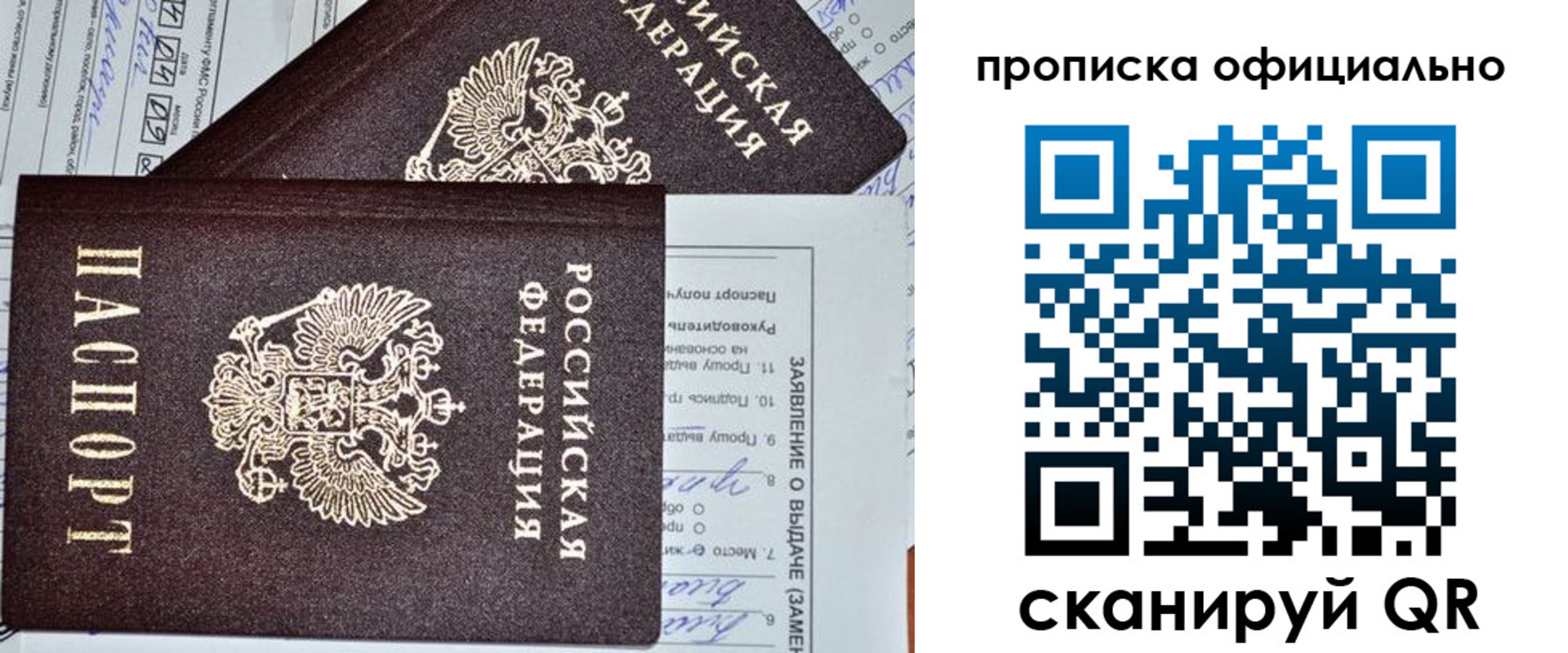 временная регистрация госуслуги в Рославле